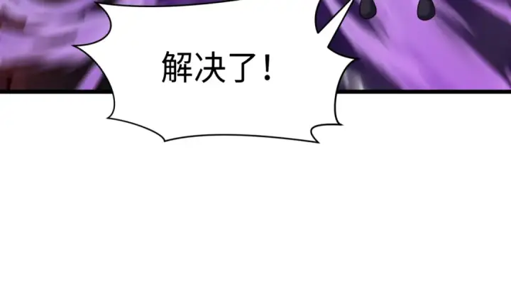 漫画《全球诡异时代》第530话 扶桑篇第77张图