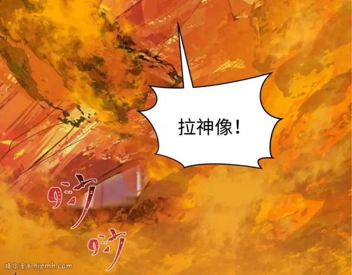 漫画《全球诡异时代》第530话 扶桑篇第8张图