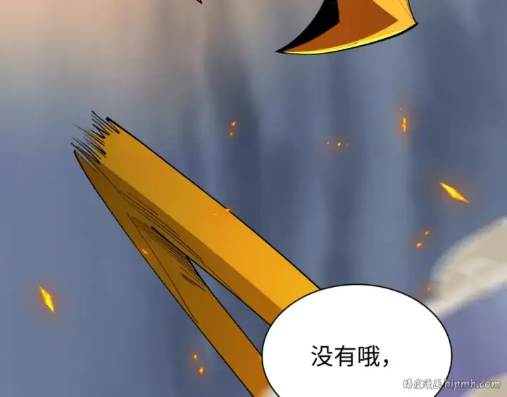 漫画《全球诡异时代》第530话 扶桑篇第80张图
