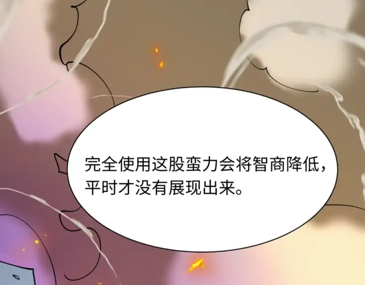 漫画《全球诡异时代》第530话 扶桑篇第84张图