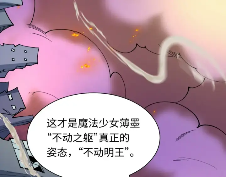 漫画《全球诡异时代》第530话 扶桑篇第85张图