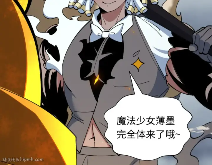 漫画《全球诡异时代》第530话 扶桑篇第88张图