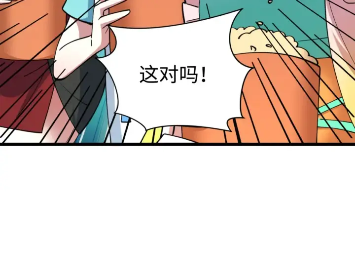 漫画《全球诡异时代》第530话 扶桑篇第93张图