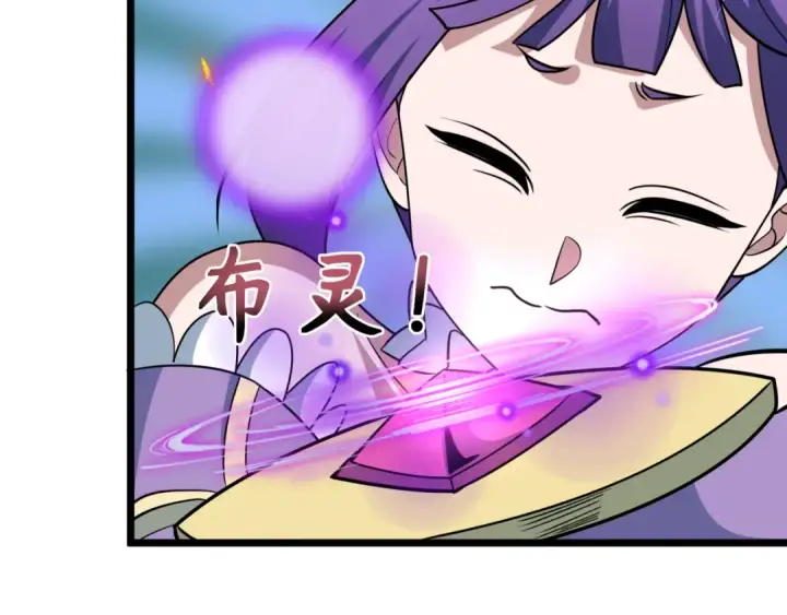 漫画《全球诡异时代》第531话 扶桑篇第10张图