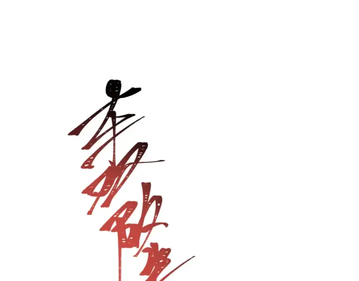 漫画《全球诡异时代》第531话 扶桑篇第101张图