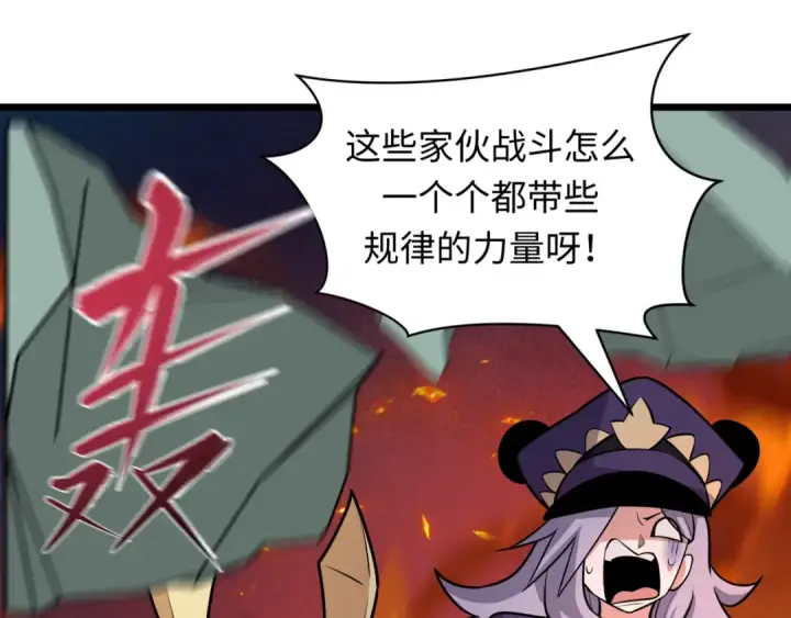 漫画《全球诡异时代》第531话 扶桑篇第111张图
