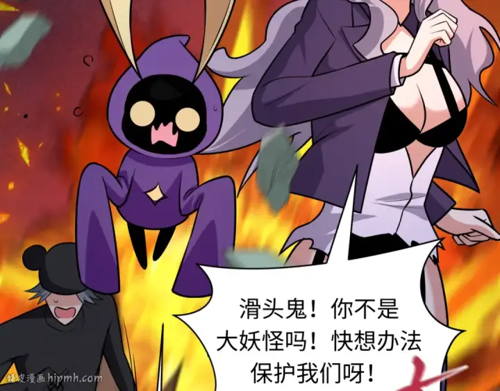 漫画《全球诡异时代》第531话 扶桑篇第112张图
