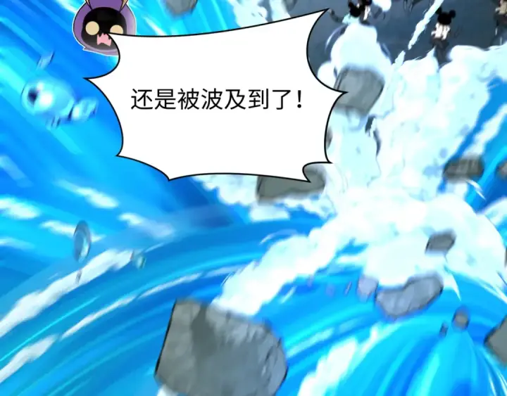 漫画《全球诡异时代》第531话 扶桑篇第116张图