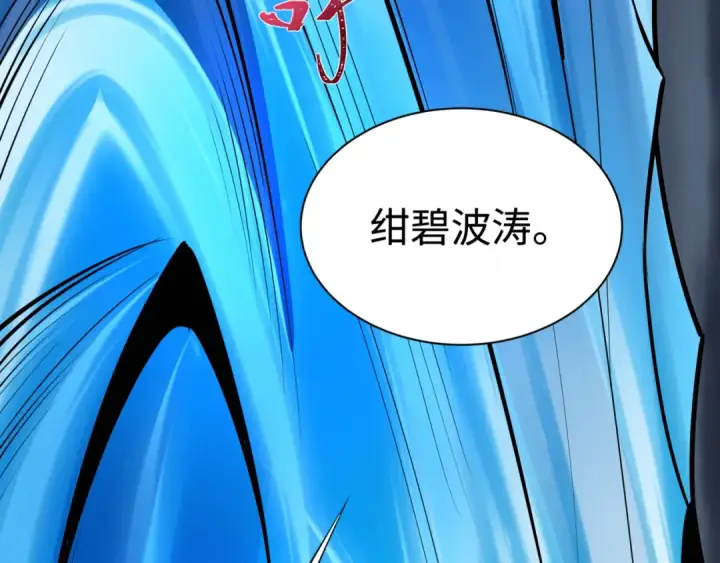 漫画《全球诡异时代》第531话 扶桑篇第124张图