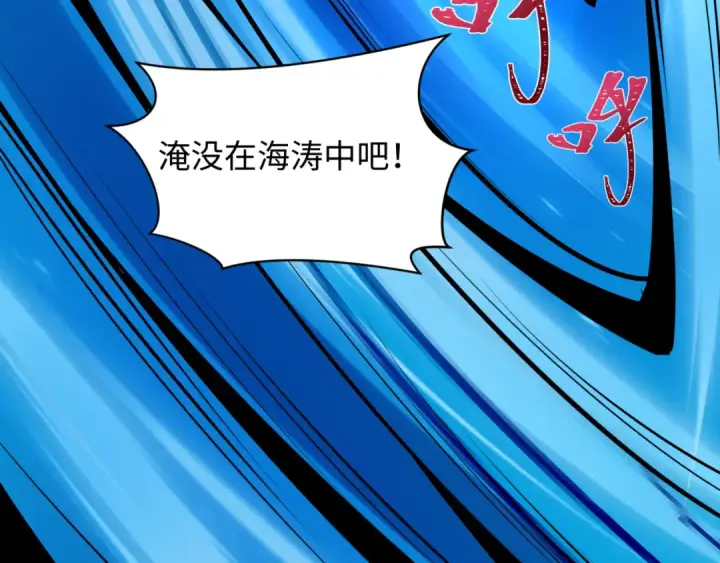 漫画《全球诡异时代》第531话 扶桑篇第127张图