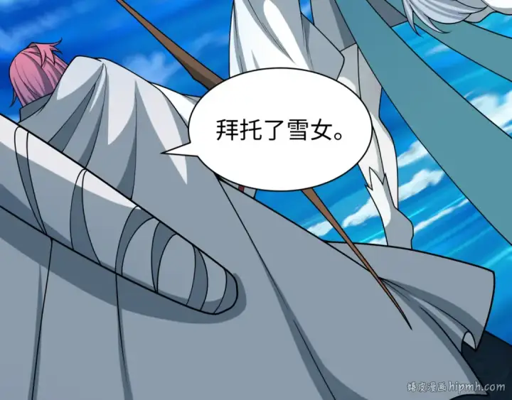 漫画《全球诡异时代》第531话 扶桑篇第136张图