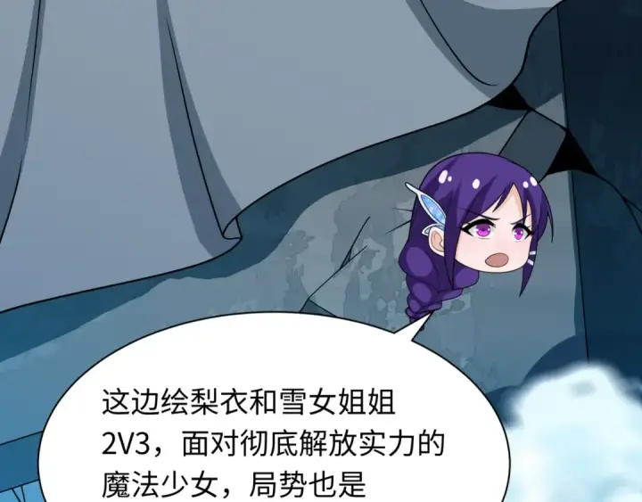 漫画《全球诡异时代》第531话 扶桑篇第137张图