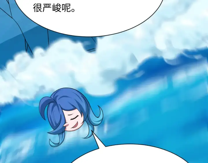 漫画《全球诡异时代》第531话 扶桑篇第138张图