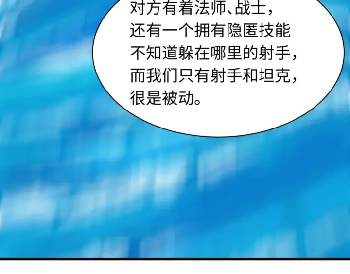 漫画《全球诡异时代》第531话 扶桑篇第139张图