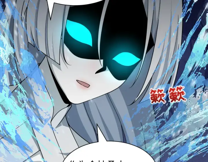 漫画《全球诡异时代》第531话 扶桑篇第141张图