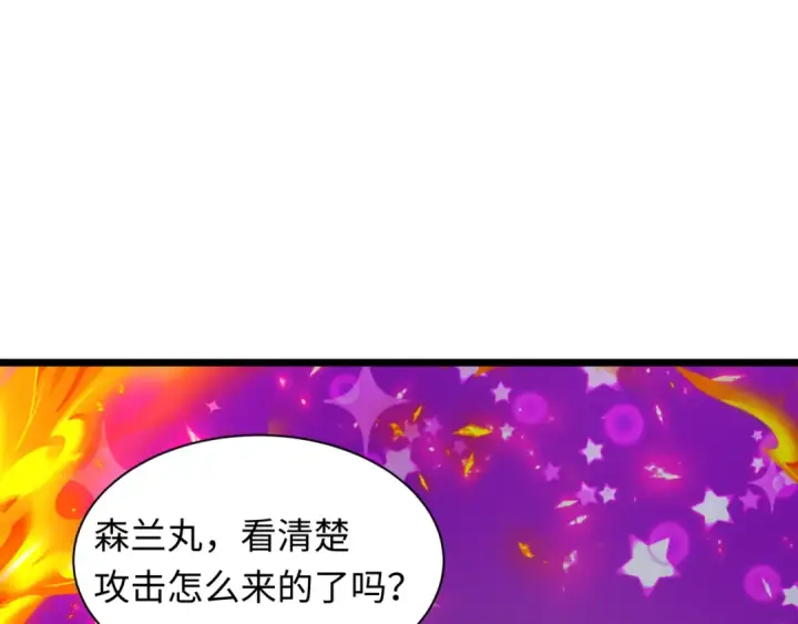 漫画《全球诡异时代》第531话 扶桑篇第15张图