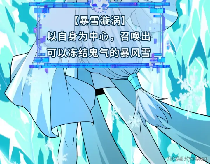 漫画《全球诡异时代》第531话 扶桑篇第152张图