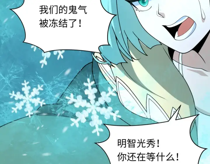漫画《全球诡异时代》第531话 扶桑篇第159张图