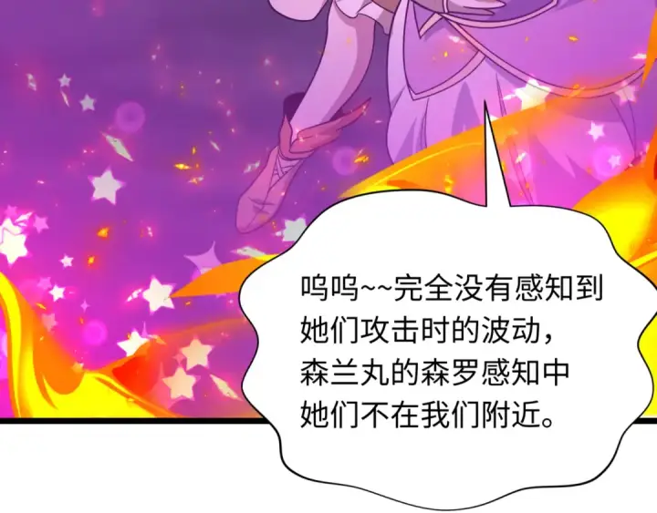 漫画《全球诡异时代》第531话 扶桑篇第17张图