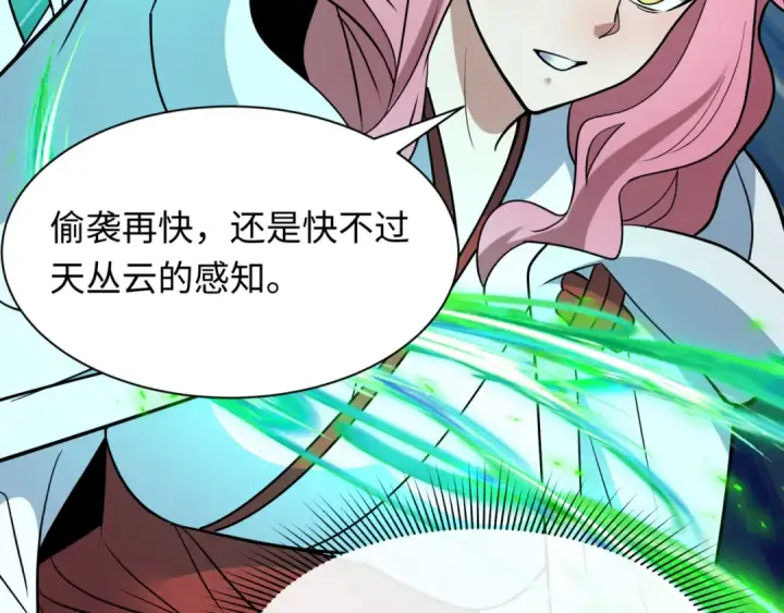 漫画《全球诡异时代》第531话 扶桑篇第174张图