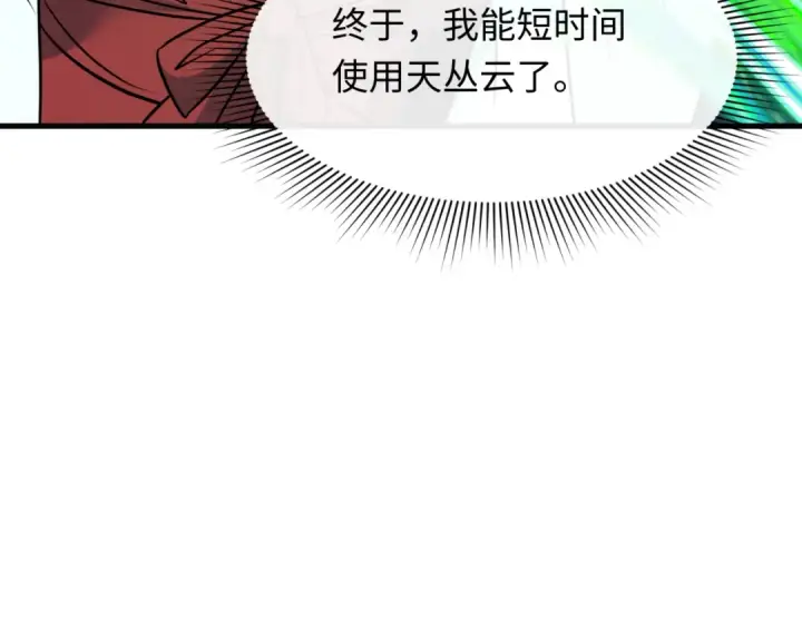 漫画《全球诡异时代》第531话 扶桑篇第175张图