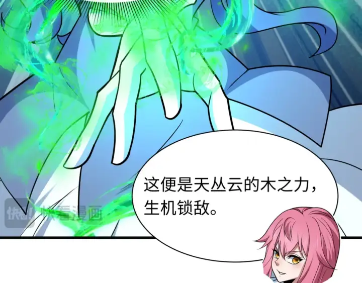 漫画《全球诡异时代》第531话 扶桑篇第181张图