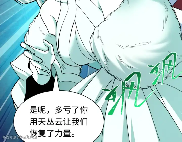 漫画《全球诡异时代》第531话 扶桑篇第184张图
