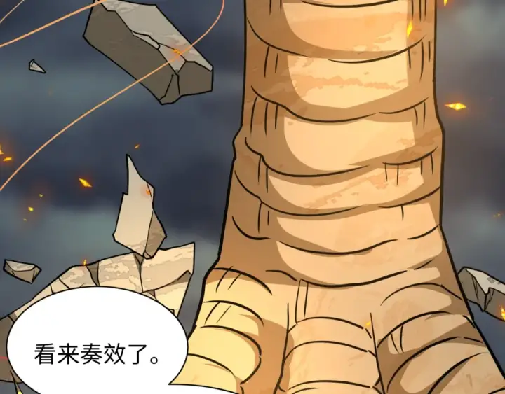 漫画《全球诡异时代》第531话 扶桑篇第19张图