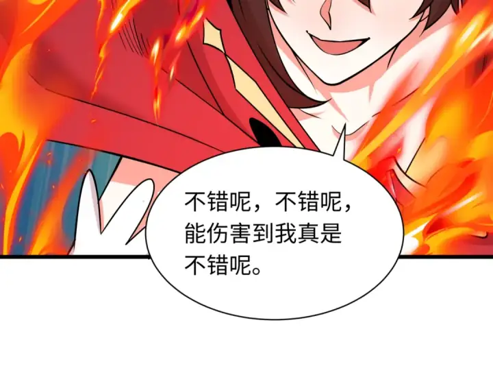 漫画《全球诡异时代》第531话 扶桑篇第193张图