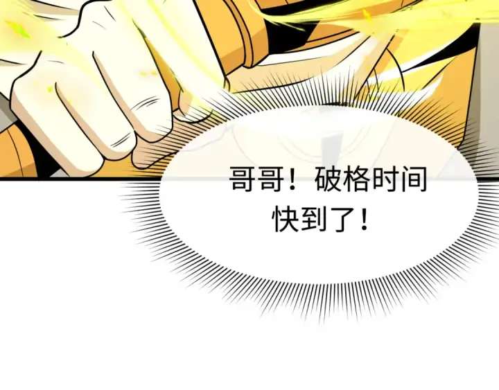 漫画《全球诡异时代》第531话 扶桑篇第196张图
