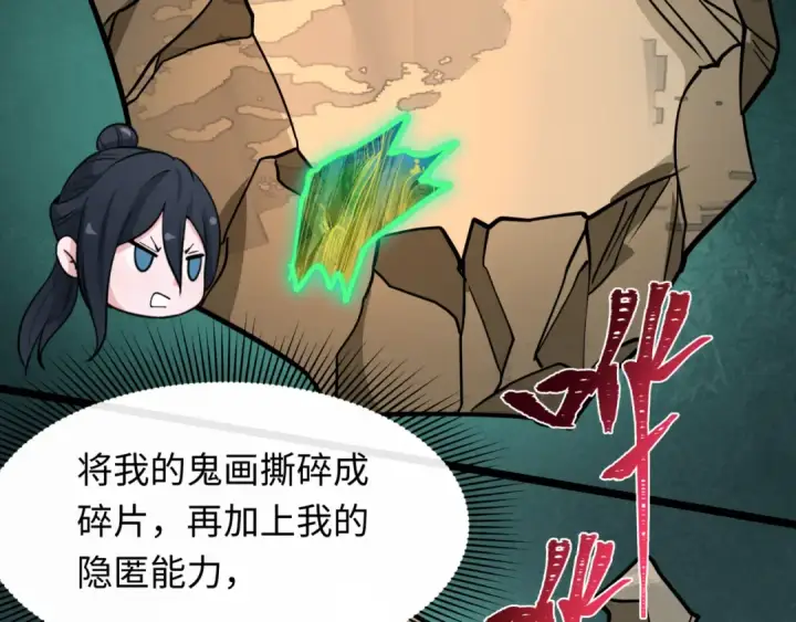 漫画《全球诡异时代》第531话 扶桑篇第34张图