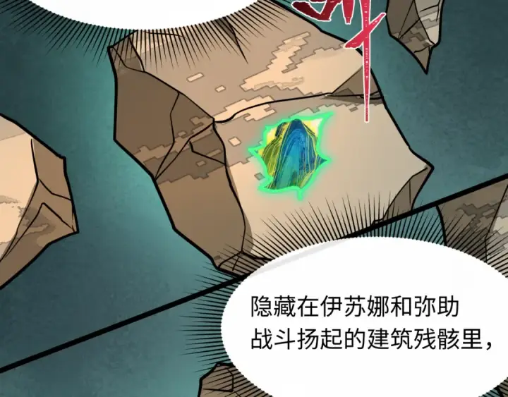漫画《全球诡异时代》第531话 扶桑篇第35张图