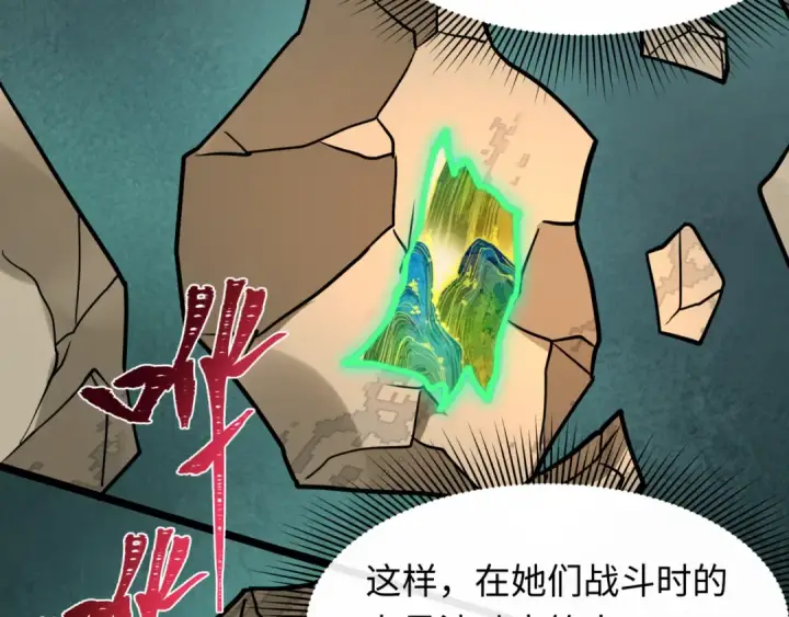 漫画《全球诡异时代》第531话 扶桑篇第36张图