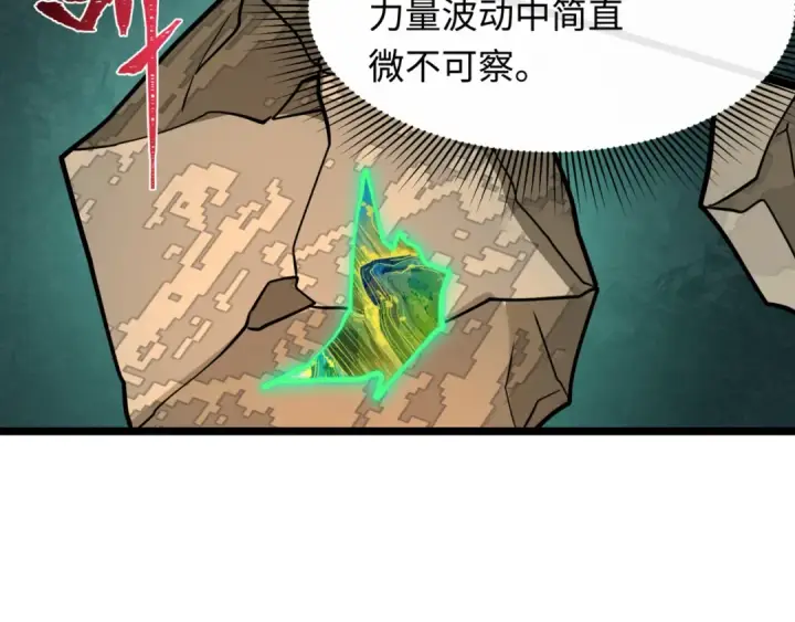 漫画《全球诡异时代》第531话 扶桑篇第37张图