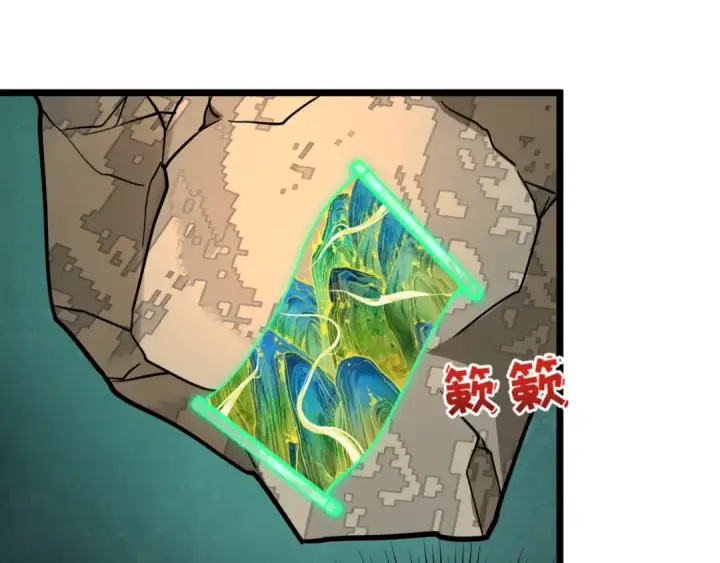 漫画《全球诡异时代》第531话 扶桑篇第38张图