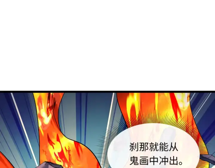 漫画《全球诡异时代》第531话 扶桑篇第43张图