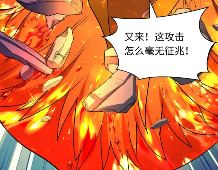 漫画《全球诡异时代》第531话 扶桑篇第45张图
