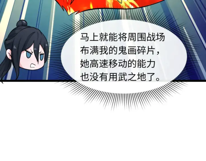 漫画《全球诡异时代》第531话 扶桑篇第46张图
