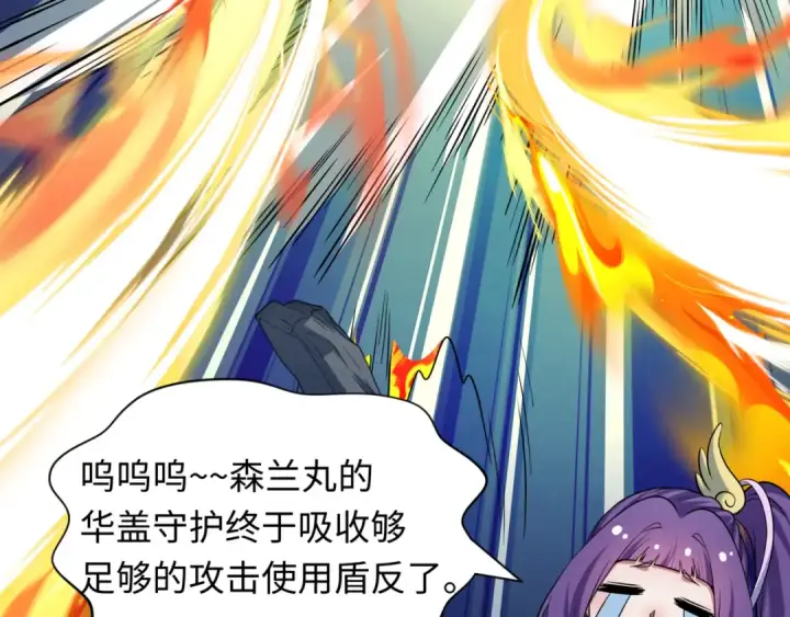 漫画《全球诡异时代》第531话 扶桑篇第49张图