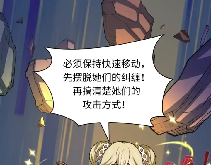 漫画《全球诡异时代》第531话 扶桑篇第51张图