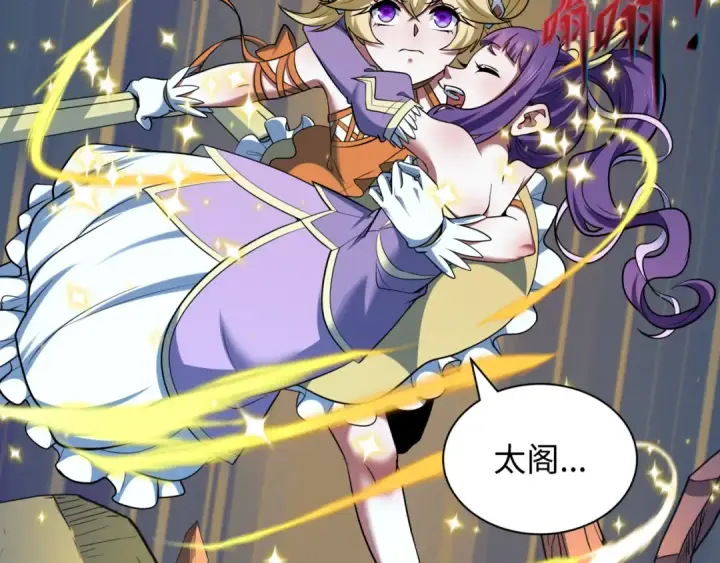 漫画《全球诡异时代》第531话 扶桑篇第52张图