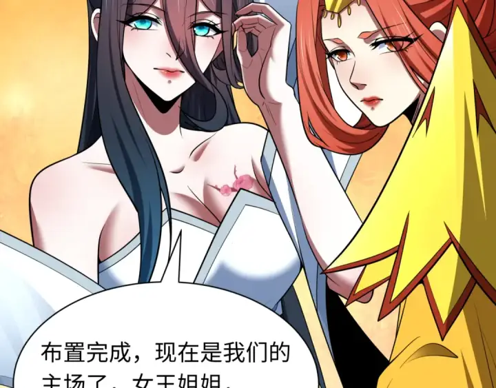 漫画《全球诡异时代》第531话 扶桑篇第55张图