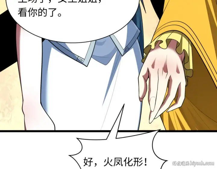 漫画《全球诡异时代》第531话 扶桑篇第56张图