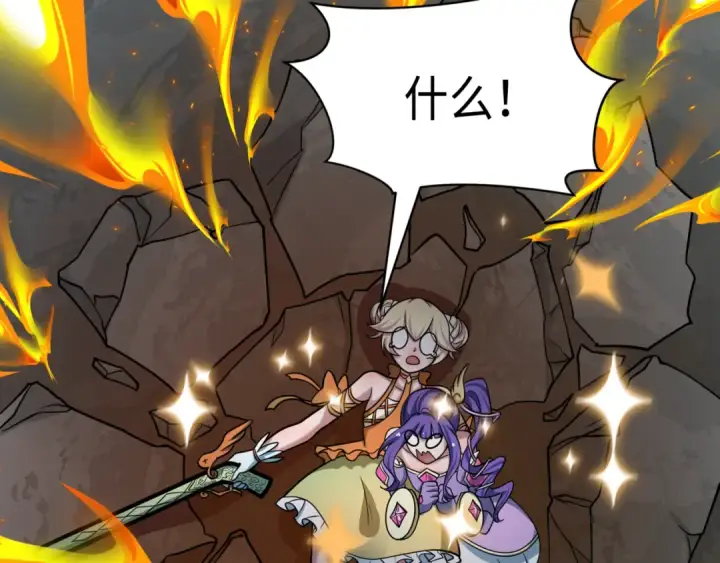 漫画《全球诡异时代》第531话 扶桑篇第7张图