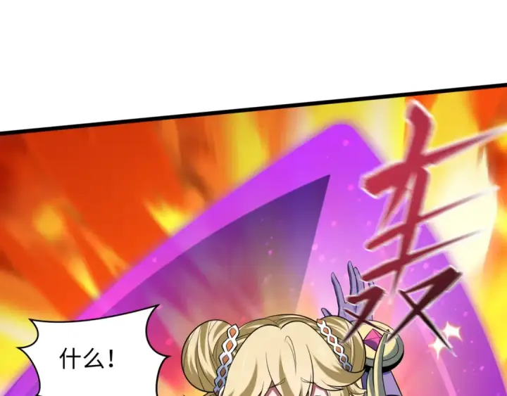 漫画《全球诡异时代》第531话 扶桑篇第70张图