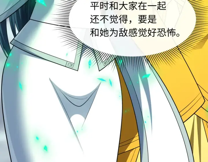 漫画《全球诡异时代》第531话 扶桑篇第81张图