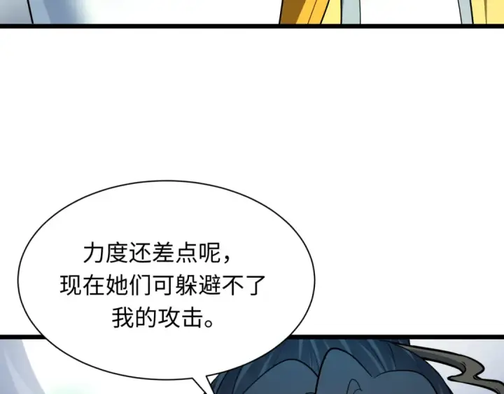 漫画《全球诡异时代》第531话 扶桑篇第82张图
