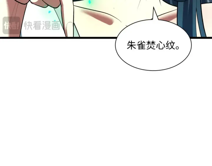 漫画《全球诡异时代》第531话 扶桑篇第84张图