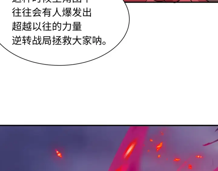 漫画《全球诡异时代》第532话 扶桑篇第10张图
