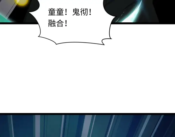 漫画《全球诡异时代》第532话 扶桑篇第107张图
